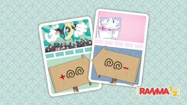 ranma_presskit_06 ranma_presskit_06
